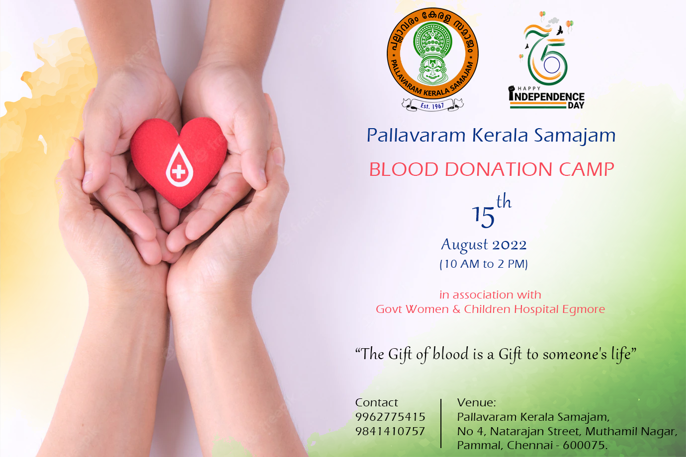 Blood Donation Camp  2022